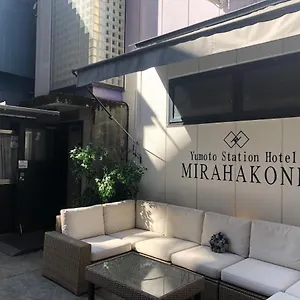 ** 호텔 유모토 스테이션 미라하코네 일본